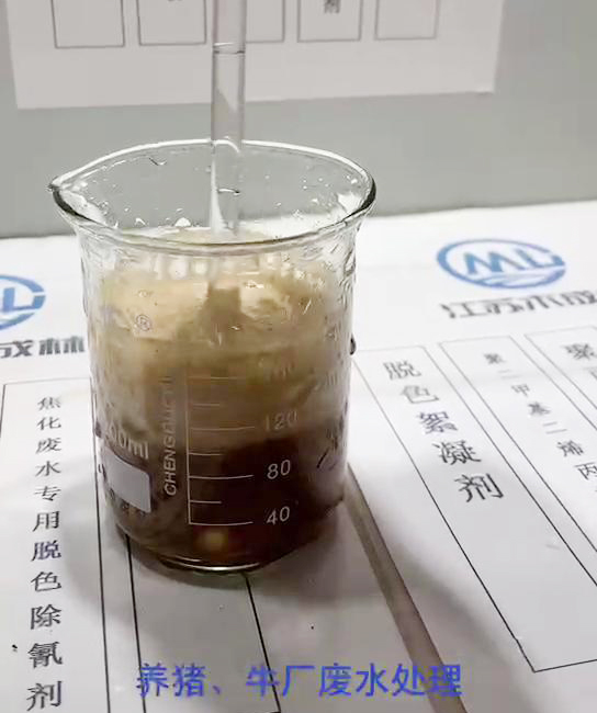 养猪、牛厂废水处理