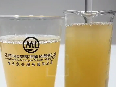 化纤助剂废水实验