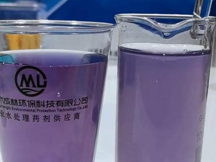 印染废水脱色实验